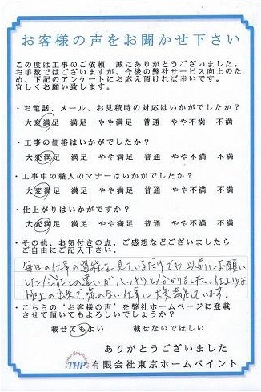海外製木製玄関ドアの再塗装について寄せられたお客様の手書きの評価