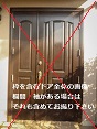 画像では情報が読み取りにくいケース